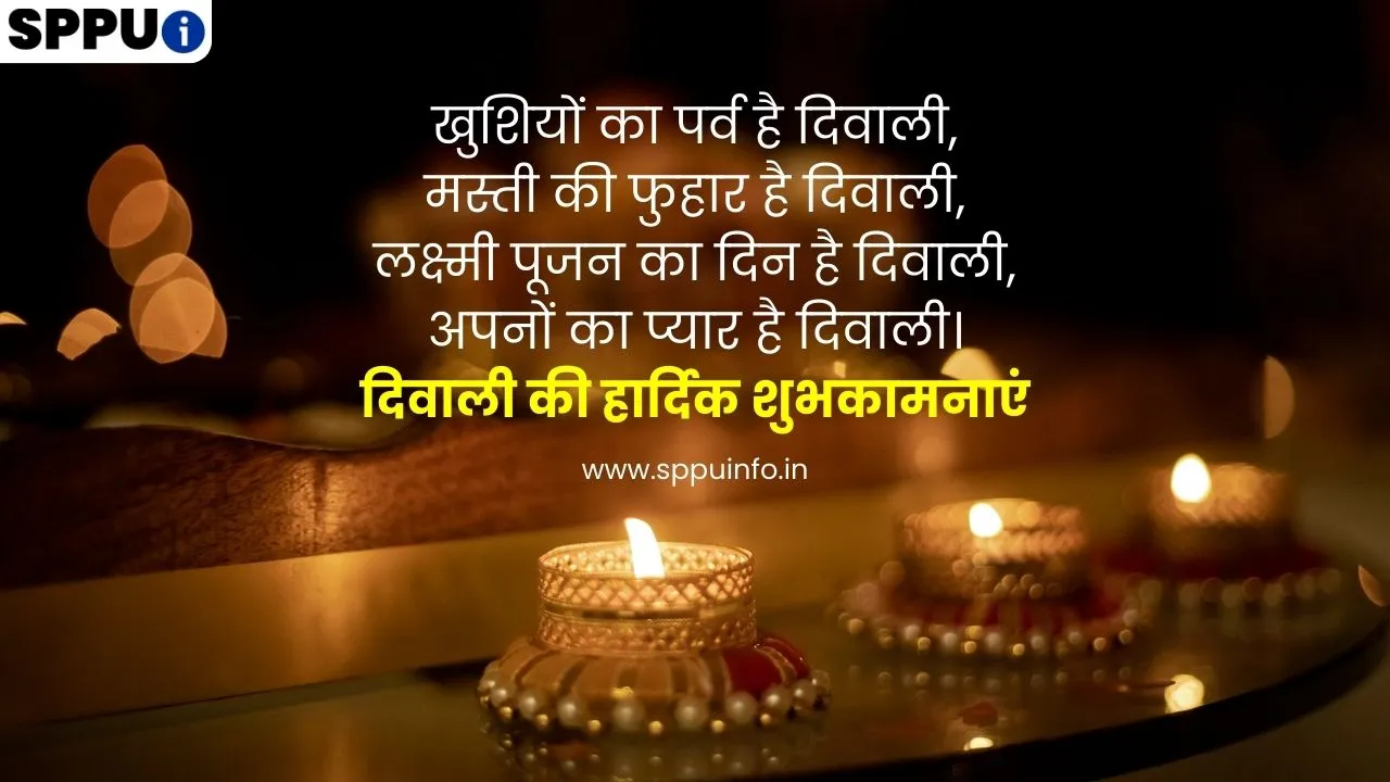 Diwali Status In Hindi