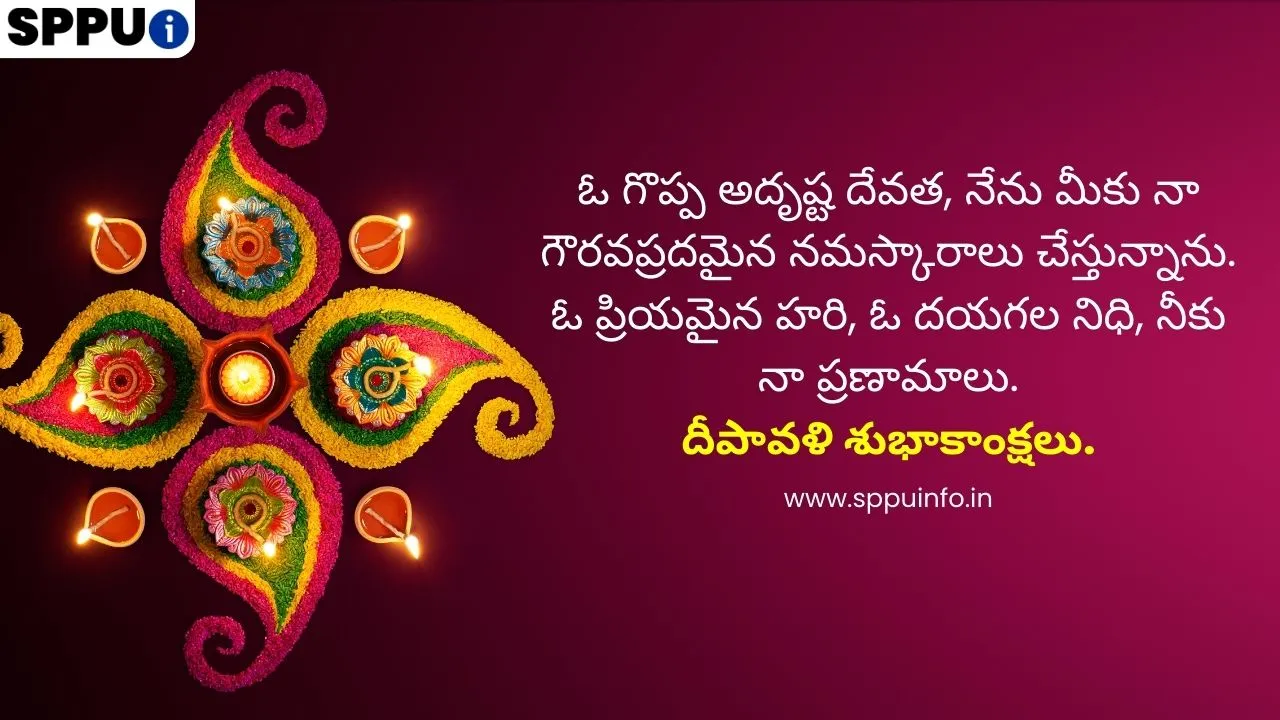 Diwali message in telugu