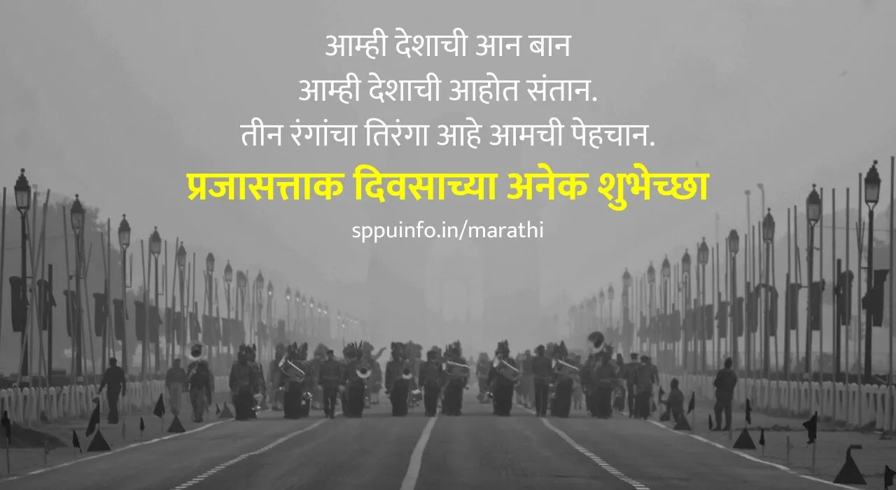 Republic Day Quotes shayari caption for whatsapp status in marathi